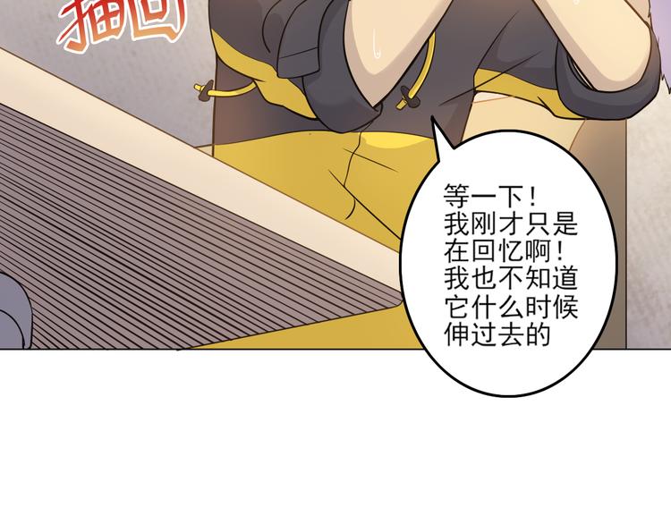 天神外卖员韩漫全集-第19话 肉馅无删减无遮挡章节图片 