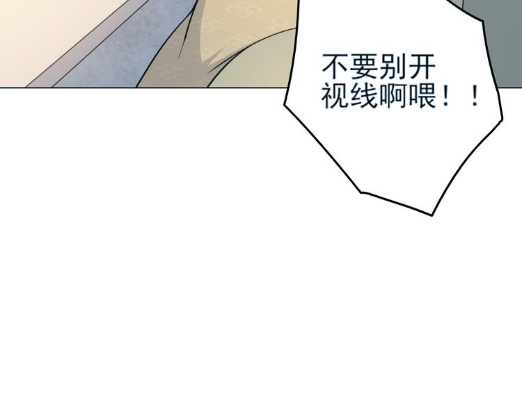 天神外卖员韩漫全集-第19话 肉馅无删减无遮挡章节图片 