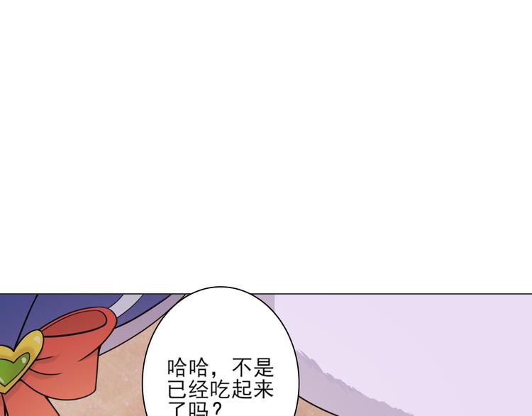 天神外卖员韩漫全集-第20话 新员工上岗无删减无遮挡章节图片 