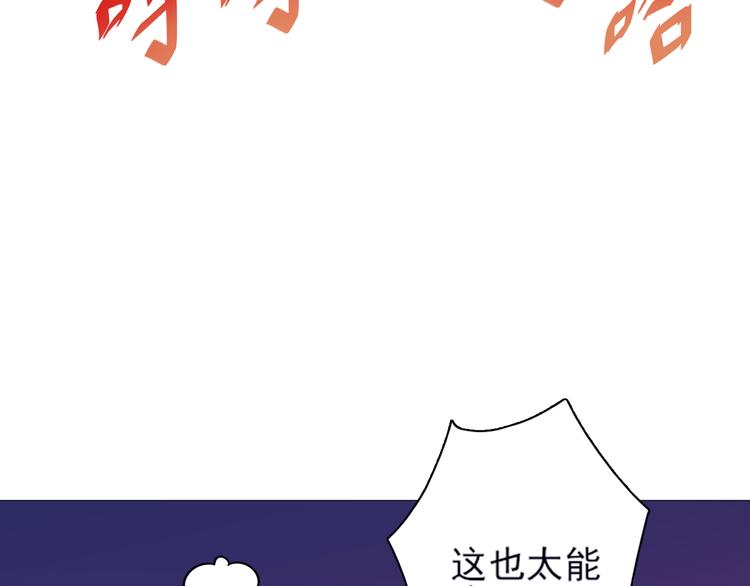 天神外卖员韩漫全集-第20话 新员工上岗无删减无遮挡章节图片 