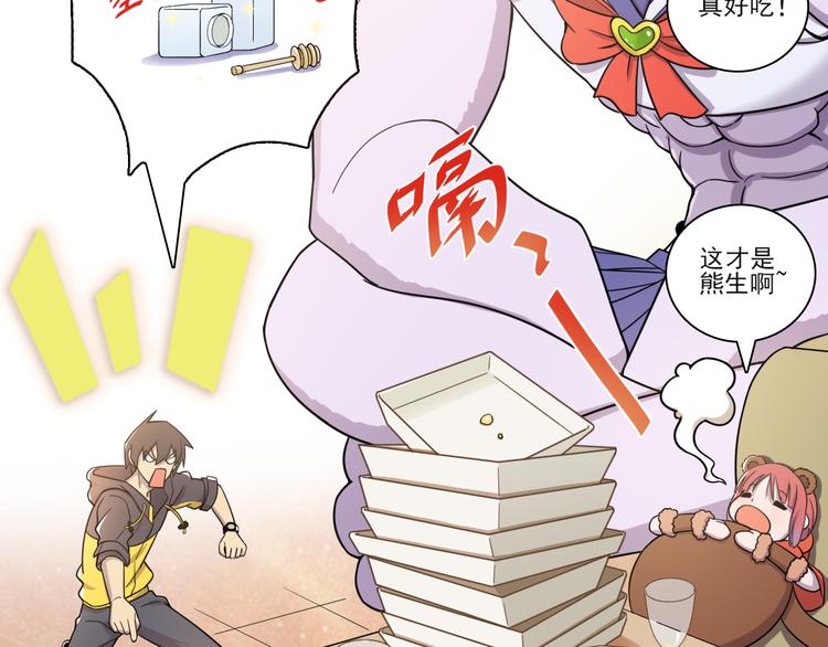 天神外卖员韩漫全集-第20话 新员工上岗无删减无遮挡章节图片 