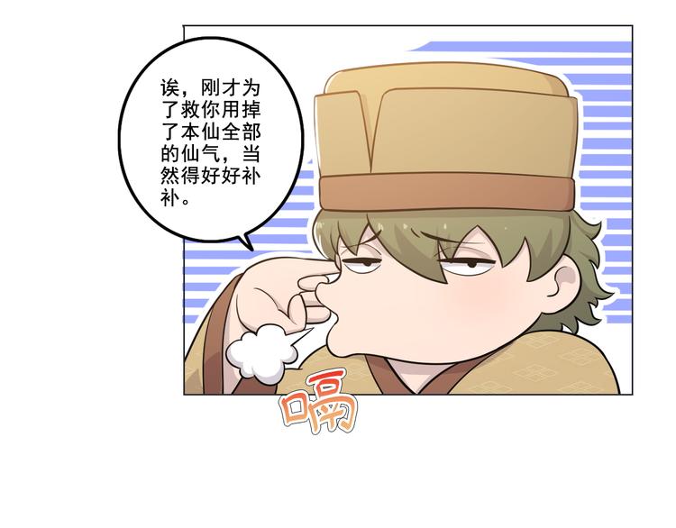 天神外卖员韩漫全集-第20话 新员工上岗无删减无遮挡章节图片 