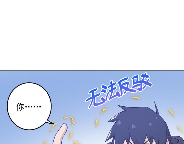 天神外卖员韩漫全集-第20话 新员工上岗无删减无遮挡章节图片 