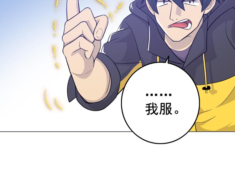天神外卖员韩漫全集-第20话 新员工上岗无删减无遮挡章节图片 