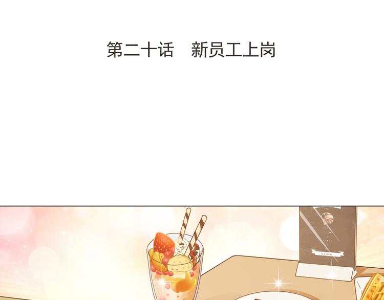 天神外卖员韩漫全集-第20话 新员工上岗无删减无遮挡章节图片 