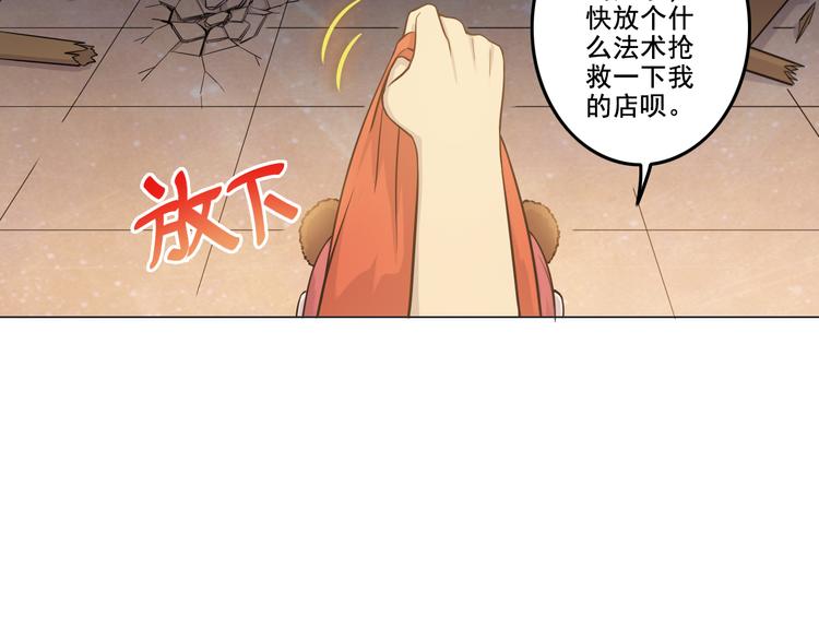 天神外卖员韩漫全集-第20话 新员工上岗无删减无遮挡章节图片 
