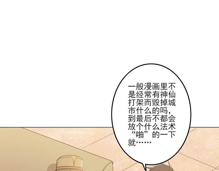 天神外卖员韩漫全集-第20话 新员工上岗无删减无遮挡章节图片 