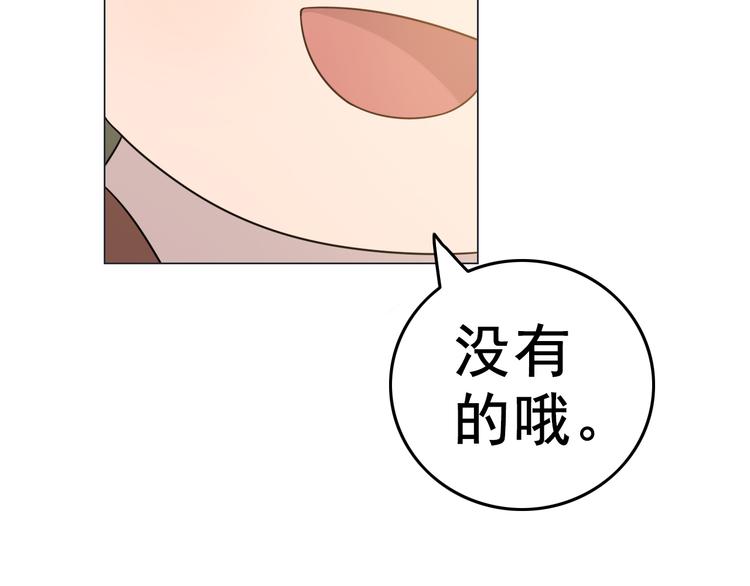 天神外卖员韩漫全集-第20话 新员工上岗无删减无遮挡章节图片 