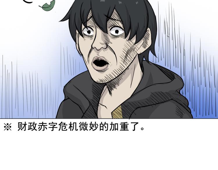 天神外卖员韩漫全集-第20话 新员工上岗无删减无遮挡章节图片 