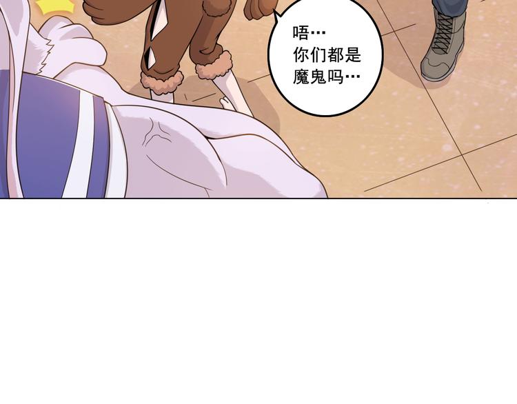 天神外卖员韩漫全集-第20话 新员工上岗无删减无遮挡章节图片 
