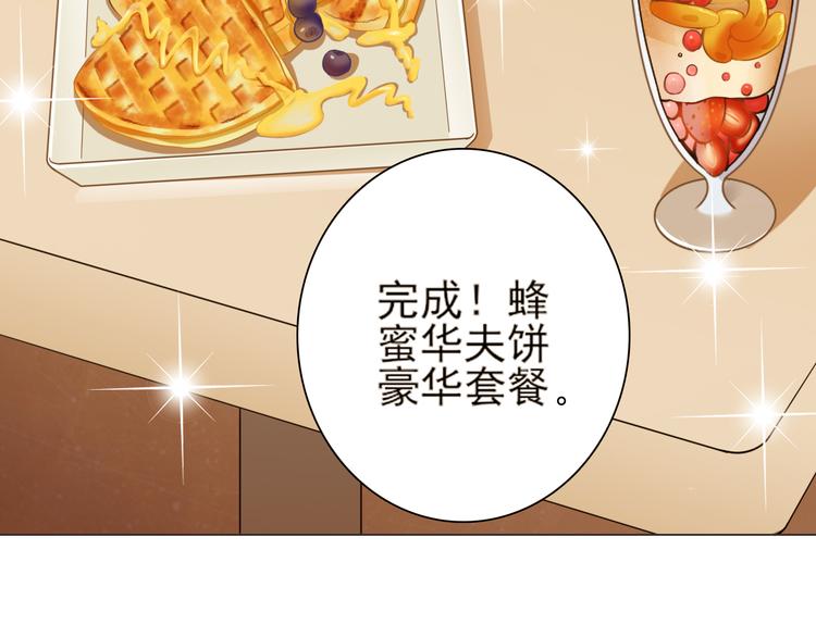 天神外卖员韩漫全集-第20话 新员工上岗无删减无遮挡章节图片 