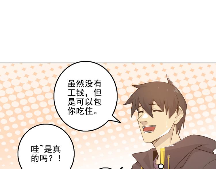 天神外卖员韩漫全集-第20话 新员工上岗无删减无遮挡章节图片 