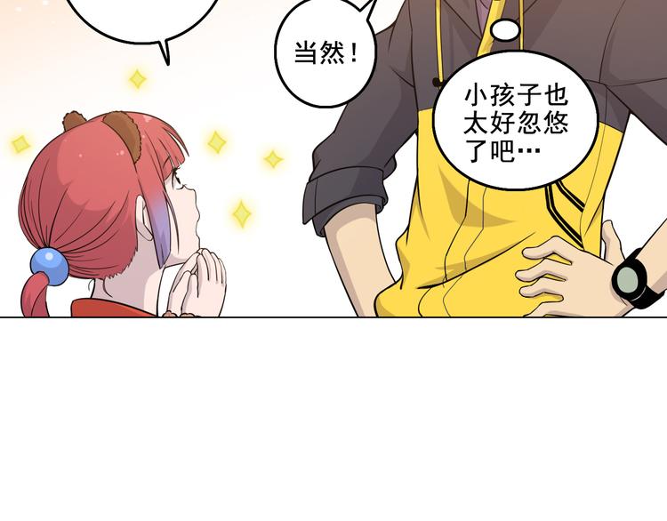天神外卖员韩漫全集-第20话 新员工上岗无删减无遮挡章节图片 