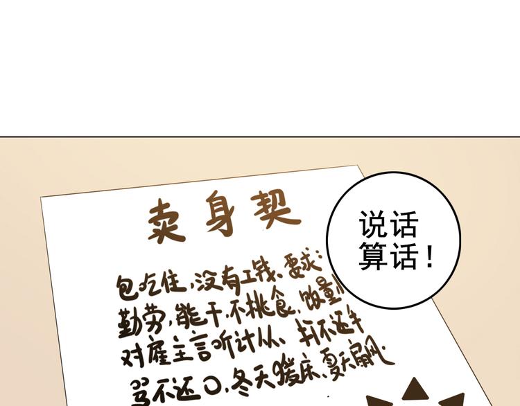 天神外卖员韩漫全集-第20话 新员工上岗无删减无遮挡章节图片 