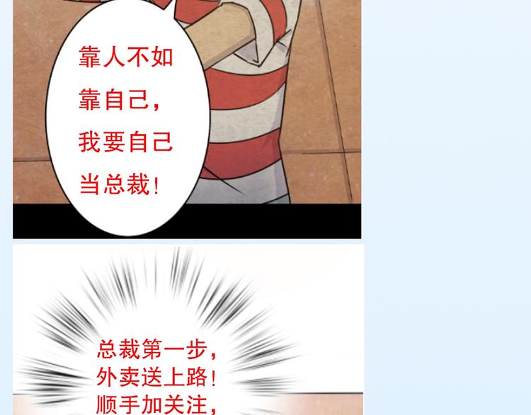 天神外卖员韩漫全集-第3话 梦中团圆无删减无遮挡章节图片 
