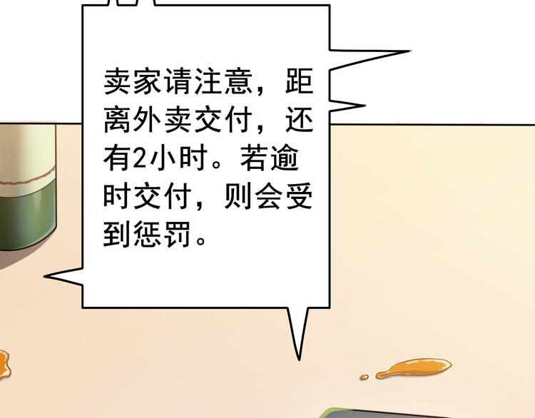 天神外卖员韩漫全集-第3话 梦中团圆无删减无遮挡章节图片 