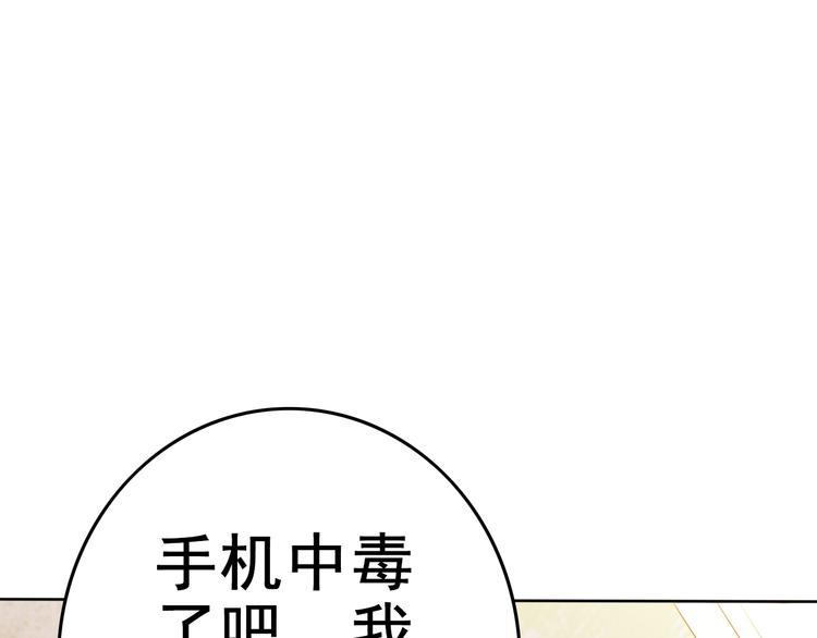 天神外卖员韩漫全集-第3话 梦中团圆无删减无遮挡章节图片 