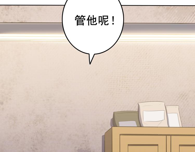 天神外卖员韩漫全集-第3话 梦中团圆无删减无遮挡章节图片 