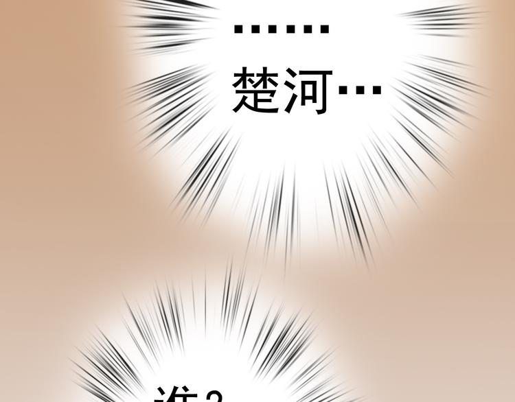 天神外卖员韩漫全集-第3话 梦中团圆无删减无遮挡章节图片 