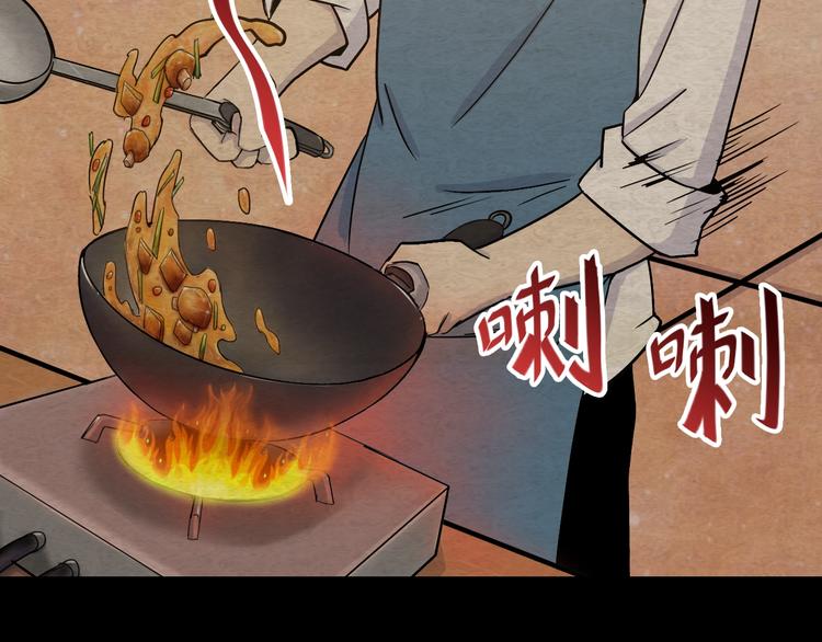 天神外卖员韩漫全集-第3话 梦中团圆无删减无遮挡章节图片 