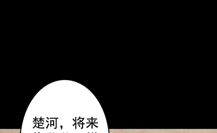 天神外卖员韩漫全集-第3话 梦中团圆无删减无遮挡章节图片 
