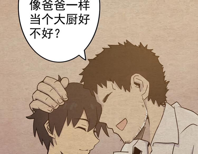 天神外卖员韩漫全集-第3话 梦中团圆无删减无遮挡章节图片 
