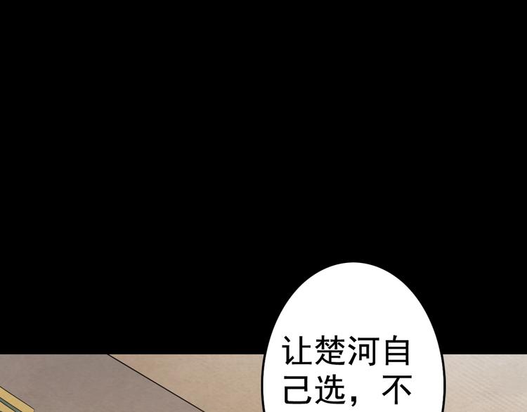 天神外卖员韩漫全集-第3话 梦中团圆无删减无遮挡章节图片 