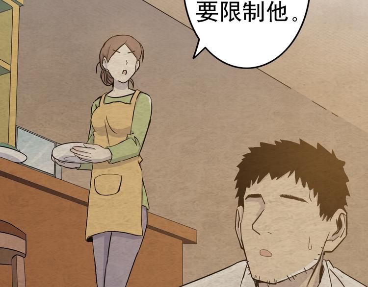 天神外卖员韩漫全集-第3话 梦中团圆无删减无遮挡章节图片 