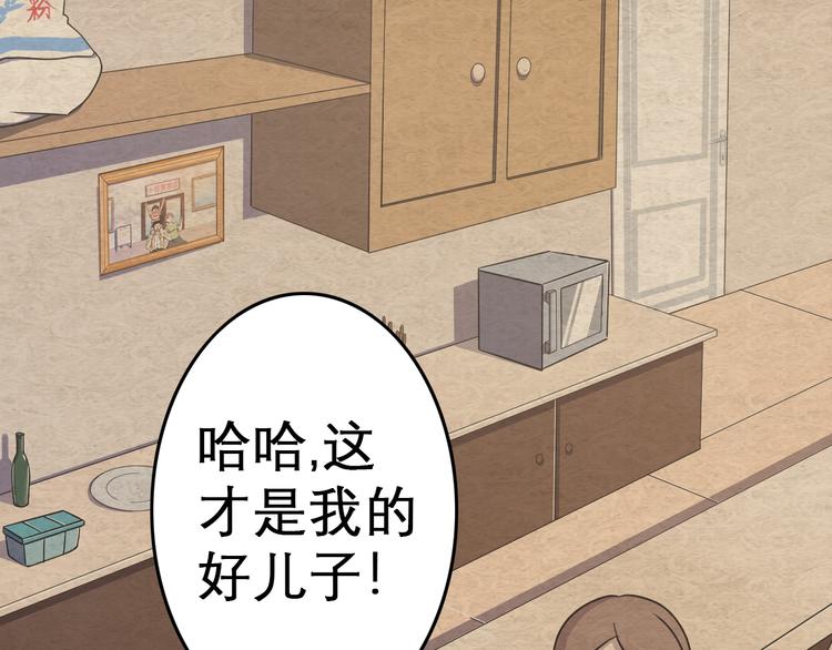 天神外卖员韩漫全集-第3话 梦中团圆无删减无遮挡章节图片 