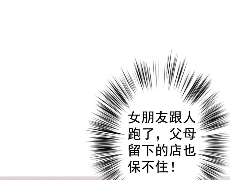 天神外卖员韩漫全集-第3话 梦中团圆无删减无遮挡章节图片 