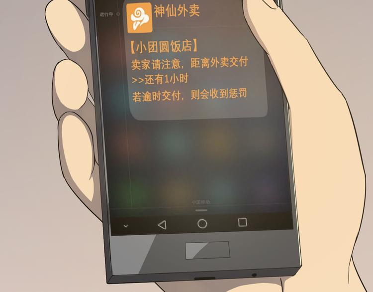天神外卖员韩漫全集-第3话 梦中团圆无删减无遮挡章节图片 