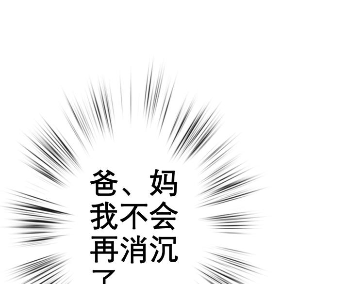 天神外卖员韩漫全集-第3话 梦中团圆无删减无遮挡章节图片 