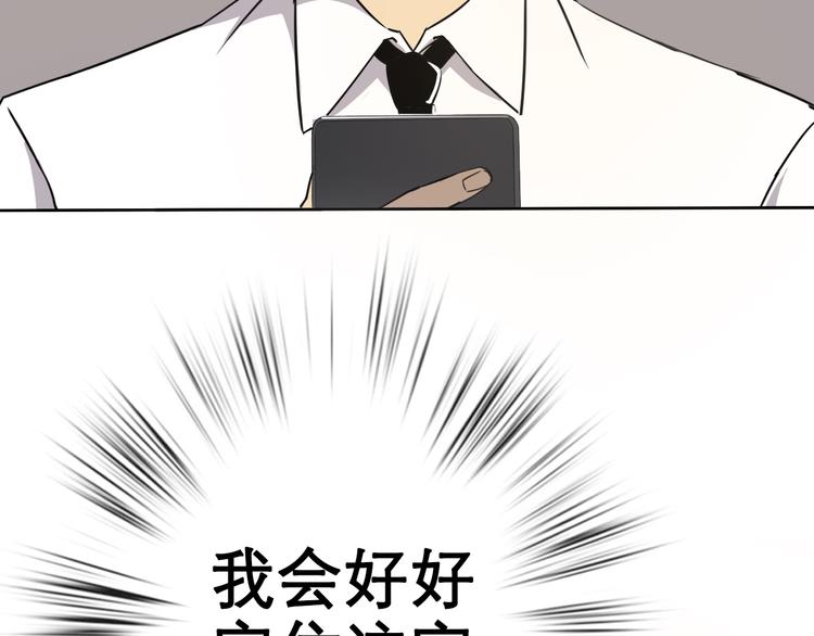 天神外卖员韩漫全集-第3话 梦中团圆无删减无遮挡章节图片 