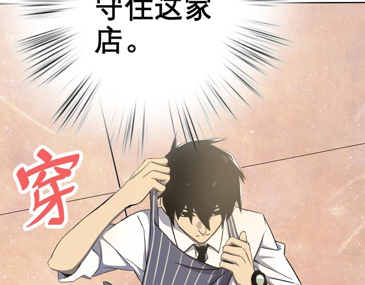 天神外卖员韩漫全集-第3话 梦中团圆无删减无遮挡章节图片 