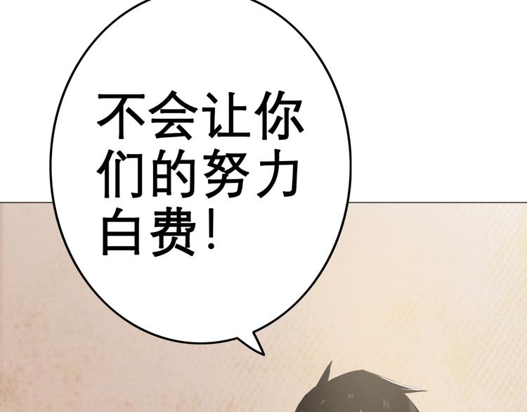 天神外卖员韩漫全集-第3话 梦中团圆无删减无遮挡章节图片 