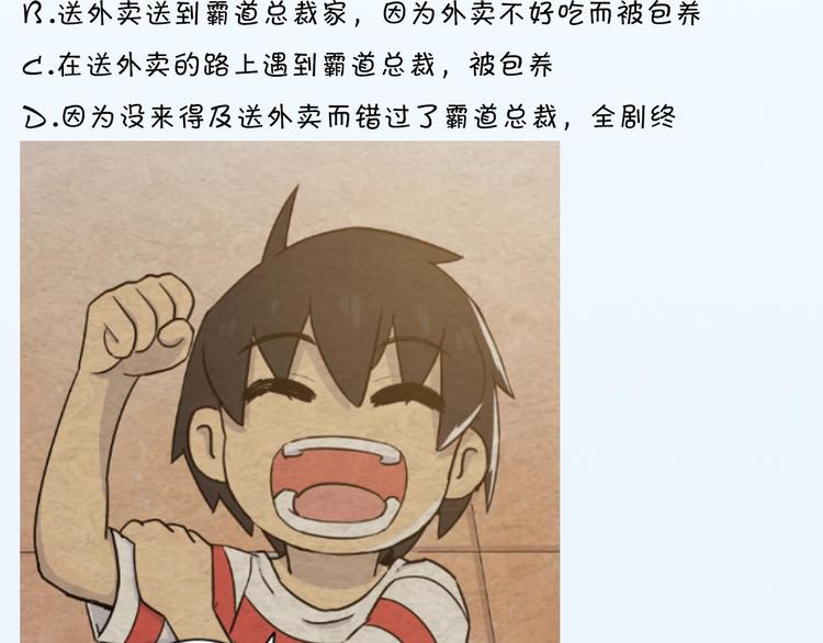 天神外卖员韩漫全集-第3话 梦中团圆无删减无遮挡章节图片 