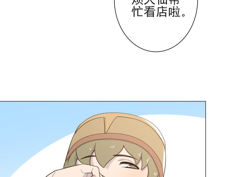 天神外卖员韩漫全集-第21话 宣传单无删减无遮挡章节图片 