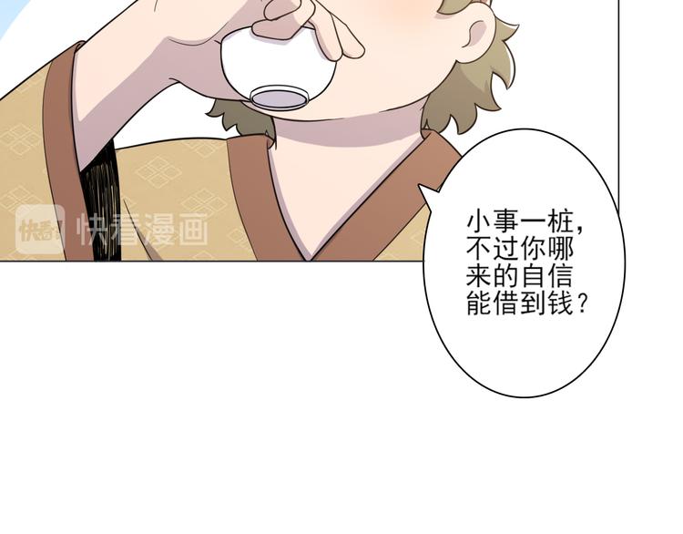 天神外卖员韩漫全集-第21话 宣传单无删减无遮挡章节图片 