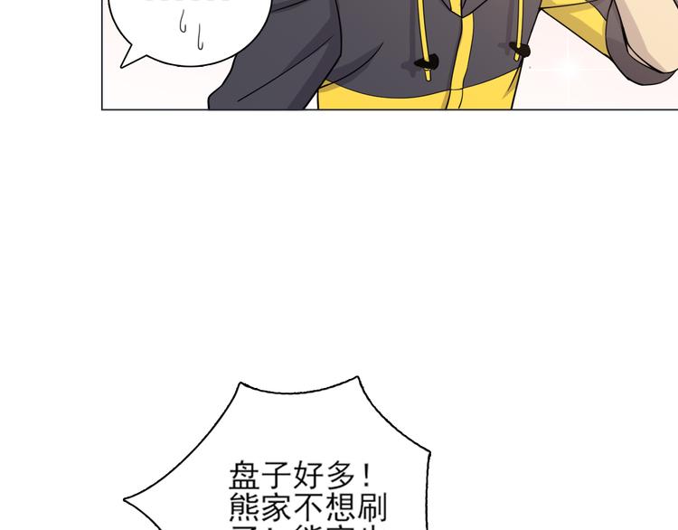 天神外卖员韩漫全集-第21话 宣传单无删减无遮挡章节图片 