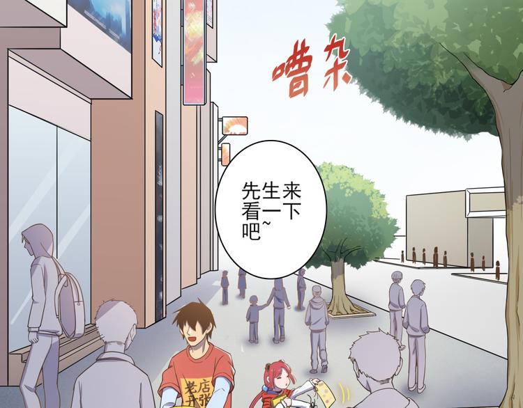 天神外卖员韩漫全集-第21话 宣传单无删减无遮挡章节图片 