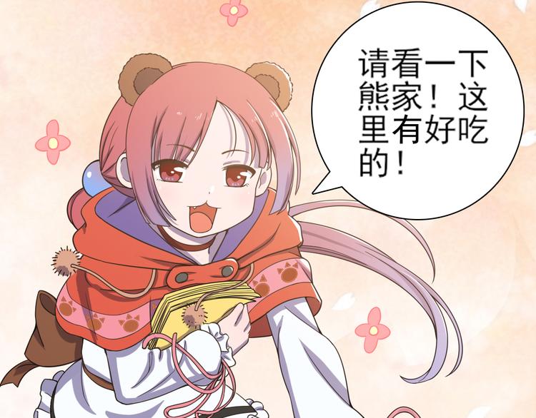 天神外卖员韩漫全集-第21话 宣传单无删减无遮挡章节图片 