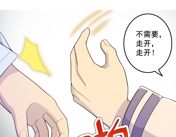 天神外卖员韩漫全集-第21话 宣传单无删减无遮挡章节图片 