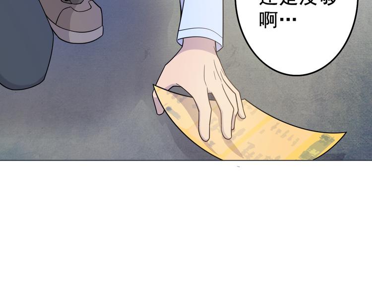 天神外卖员韩漫全集-第21话 宣传单无删减无遮挡章节图片 