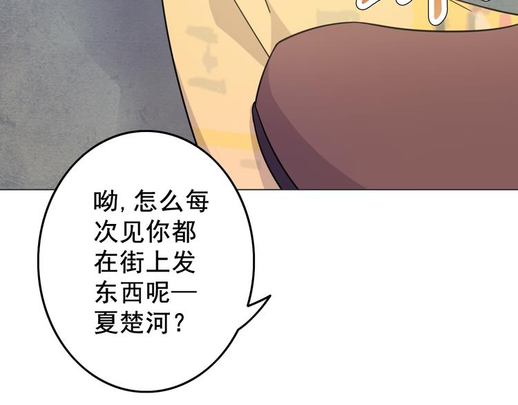 天神外卖员韩漫全集-第21话 宣传单无删减无遮挡章节图片 