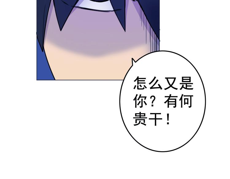 天神外卖员韩漫全集-第21话 宣传单无删减无遮挡章节图片 