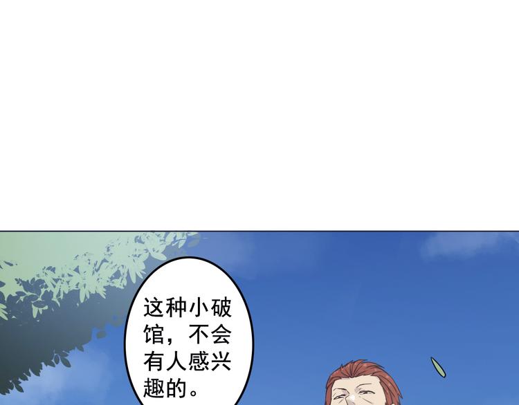 天神外卖员韩漫全集-第21话 宣传单无删减无遮挡章节图片 