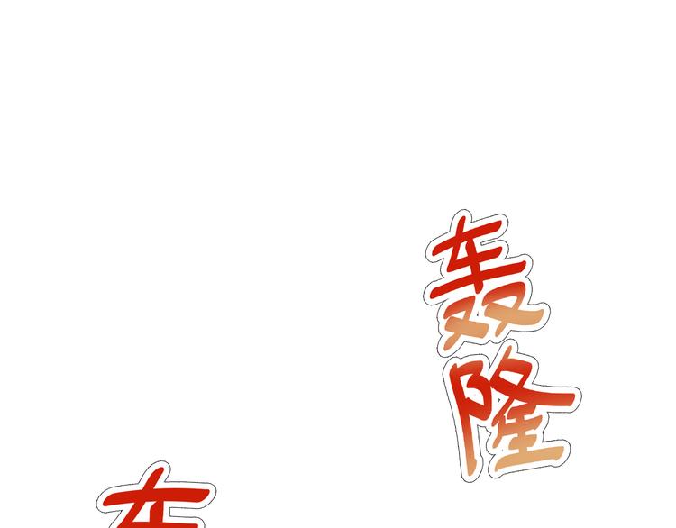 天神外卖员韩漫全集-第21话 宣传单无删减无遮挡章节图片 