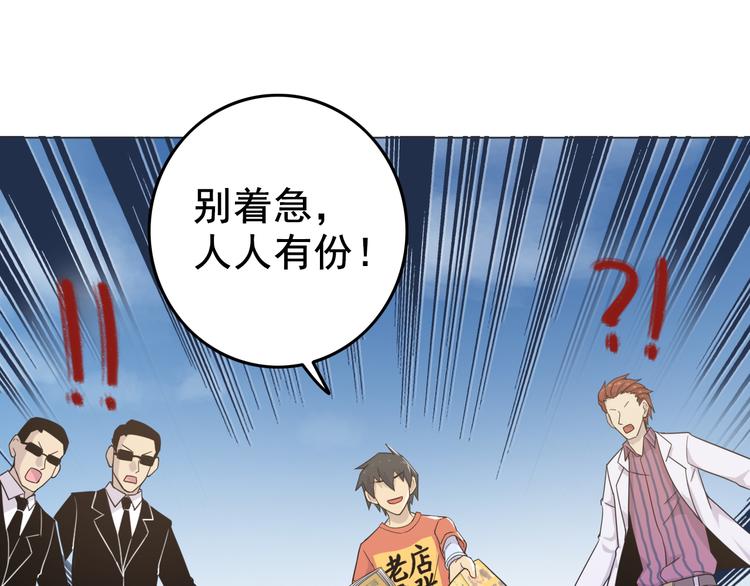 天神外卖员韩漫全集-第21话 宣传单无删减无遮挡章节图片 