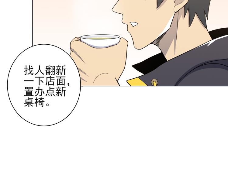 天神外卖员韩漫全集-第21话 宣传单无删减无遮挡章节图片 