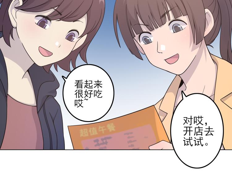 天神外卖员韩漫全集-第22话 吸引无删减无遮挡章节图片 